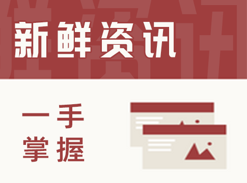 生態(tài)環(huán)境部召開(kāi)新冠肺炎疫情防控工作專(zhuān)題會(huì)！