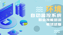 關(guān)于開(kāi)展“生態(tài)環(huán)境保護(hù)設(shè)施運(yùn)營(yíng)維護(hù)企業(yè)資質(zhì)評(píng)價(jià)”的通知！