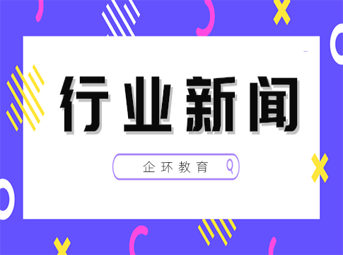 重磅！“十四五”將探索監(jiān)測(cè)和執(zhí)法人員互持證，鼓勵(lì)社會(huì)監(jiān)測(cè)機(jī)構(gòu)參與執(zhí)法監(jiān)測(cè)工作！