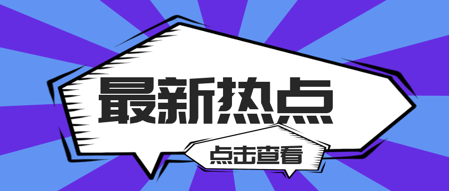 評(píng)審伊寧碧水天蘭 投入生態(tài)伊犁建設(shè)！