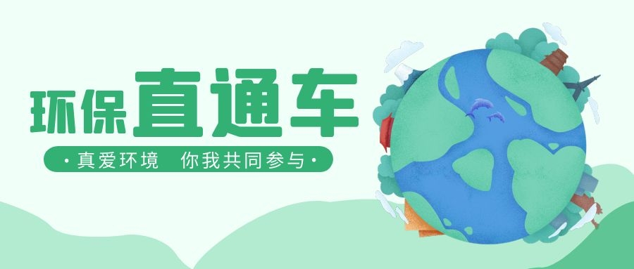 《關(guān)于做好2022年企業(yè)溫室氣體排放報(bào)告管理相關(guān)重點(diǎn)工作的通知》解讀！