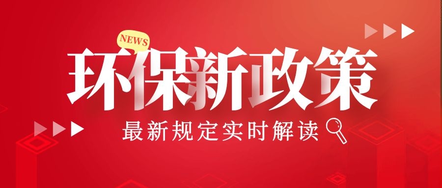 中共中央辦公廳 國(guó)務(wù)院辦公廳印發(fā)《關(guān)于推進(jìn)社會(huì)信用體系建設(shè)高質(zhì)量發(fā)展促進(jìn)形成新發(fā)展格局的意見(jiàn)》！