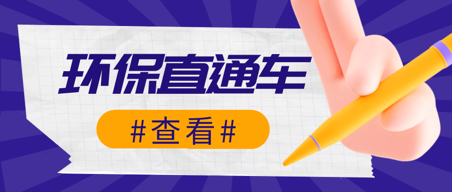 生態(tài)環(huán)境部公布第四批生態(tài)環(huán)境執(zhí)法典型案例（自動(dòng)監(jiān)控領(lǐng)域）！