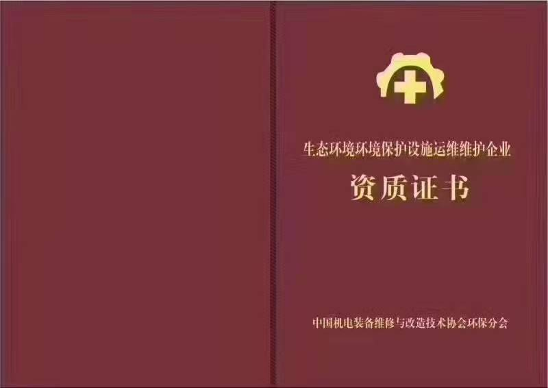 喜訊 | 《生態(tài)環(huán)境監(jiān)測(cè)監(jiān)控系統(tǒng)運(yùn)維人員職業(yè)技能評(píng)價(jià)》標(biāo)準(zhǔn)獲批，職業(yè)培訓(xùn)進(jìn)入新里程！