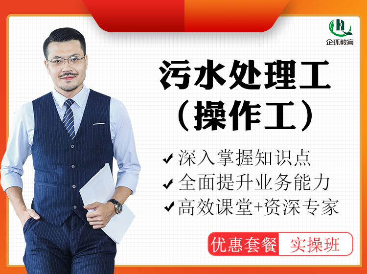 關(guān)于舉辦污、廢水處理廠(chǎng)(站)設(shè)施設(shè)備運(yùn)行、維護(hù)、管理暨  水處理專(zhuān)項(xiàng)高級(jí)研修班的通知